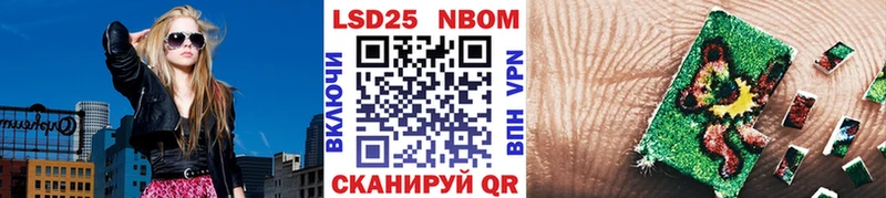 Марки NBOMe 1,5мг  Первомайск 