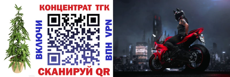 ТГК жижа  omg рабочий сайт  Первомайск 